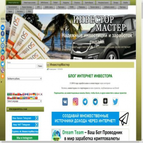 Скриншот главной страницы сайта investormaster.com